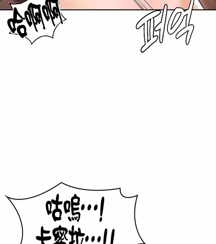 漫画《在结局前被魔王收买了》第32话第66张图