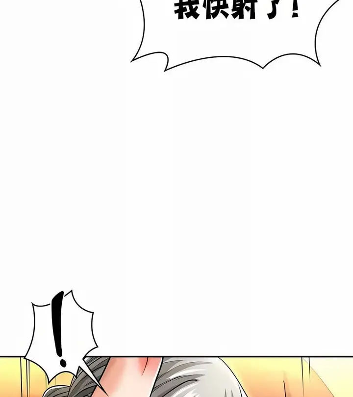 漫画《在结局前被魔王收买了》第32话第68张图