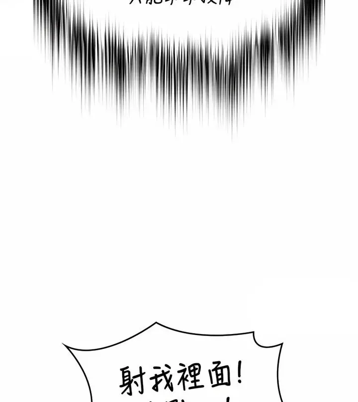 漫画《在结局前被魔王收买了》第32话第71张图