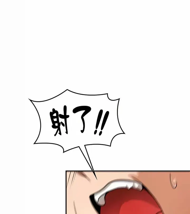 漫画《在结局前被魔王收买了》第32话第81张图