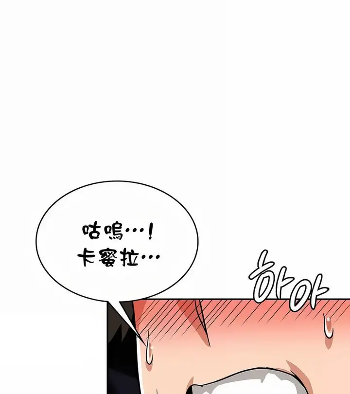 漫画《在结局前被魔王收买了》第32话第87张图