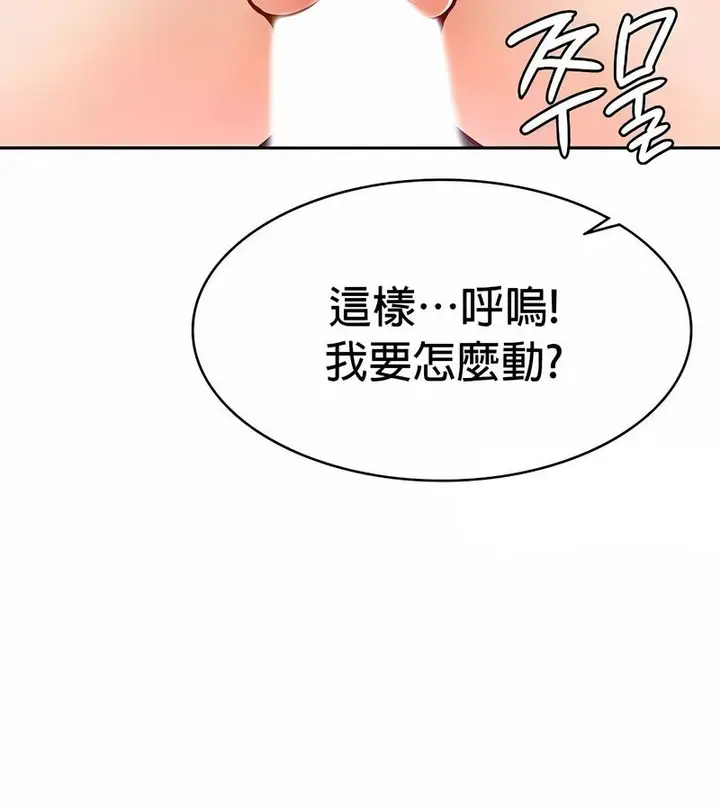 漫画《在结局前被魔王收买了》第32话第93张图