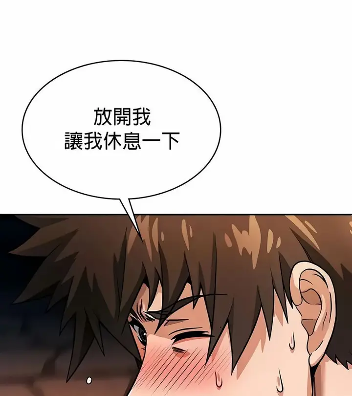 漫画《在结局前被魔王收买了》第32话第94张图