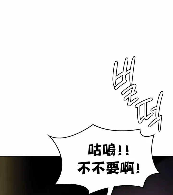 漫画《在结局前被魔王收买了》第32话第99张图