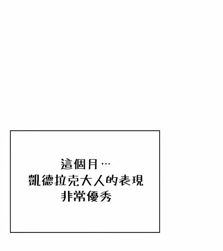 漫画《在结局前被魔王收买了》第33话第102张图