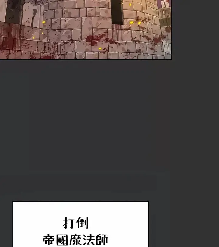 漫画《在结局前被魔王收买了》第33话第106张图