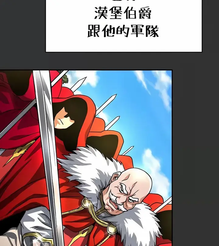 漫画《在结局前被魔王收买了》第33话第109张图
