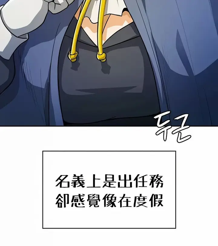 漫画《在结局前被魔王收买了》第33话第115张图