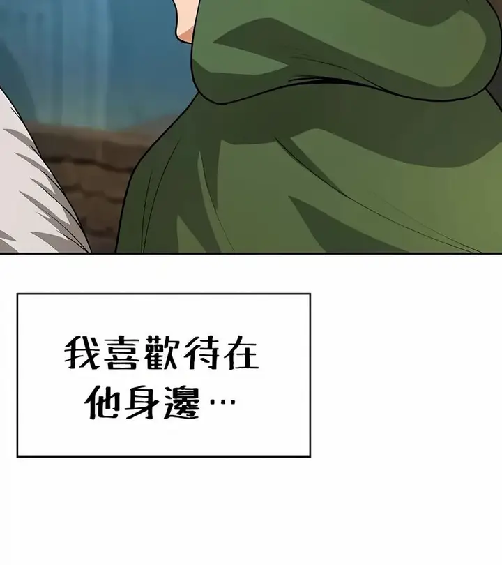 漫画《在结局前被魔王收买了》第33话第117张图