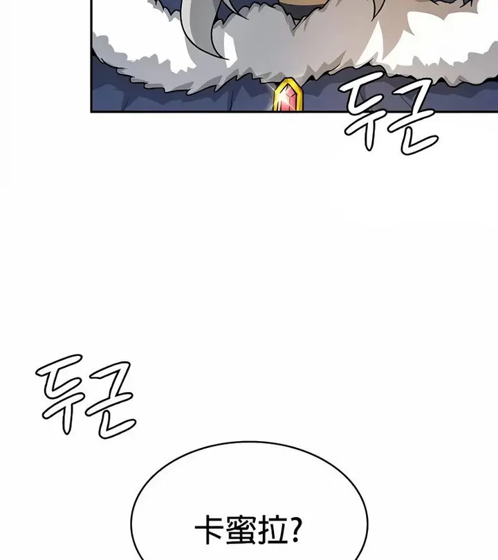 漫画《在结局前被魔王收买了》第33话第119张图