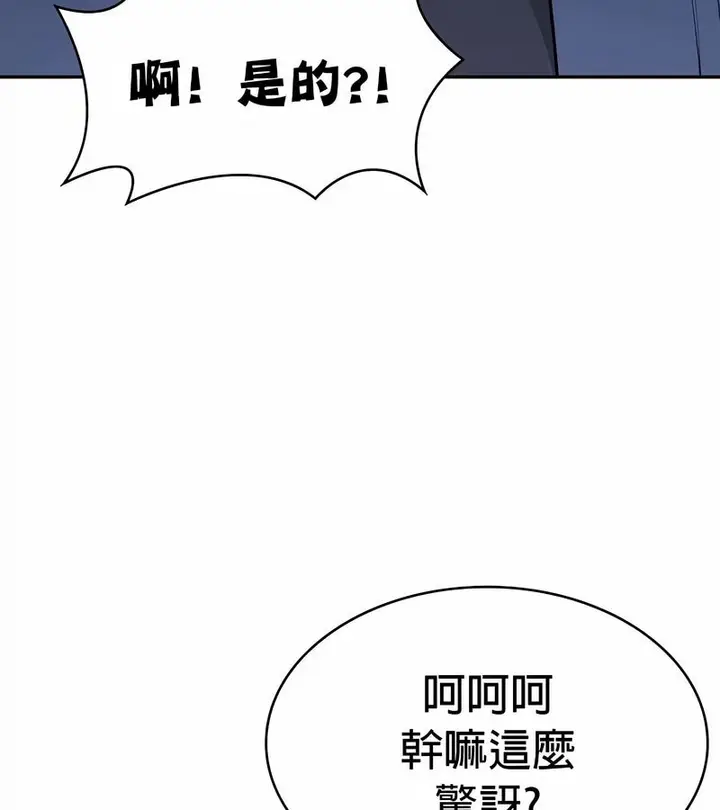 漫画《在结局前被魔王收买了》第33话第122张图