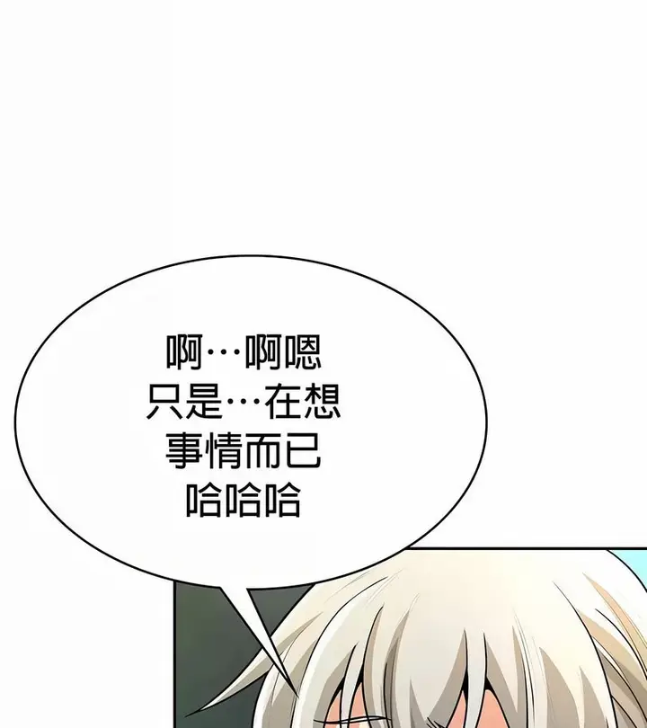 漫画《在结局前被魔王收买了》第33话第124张图