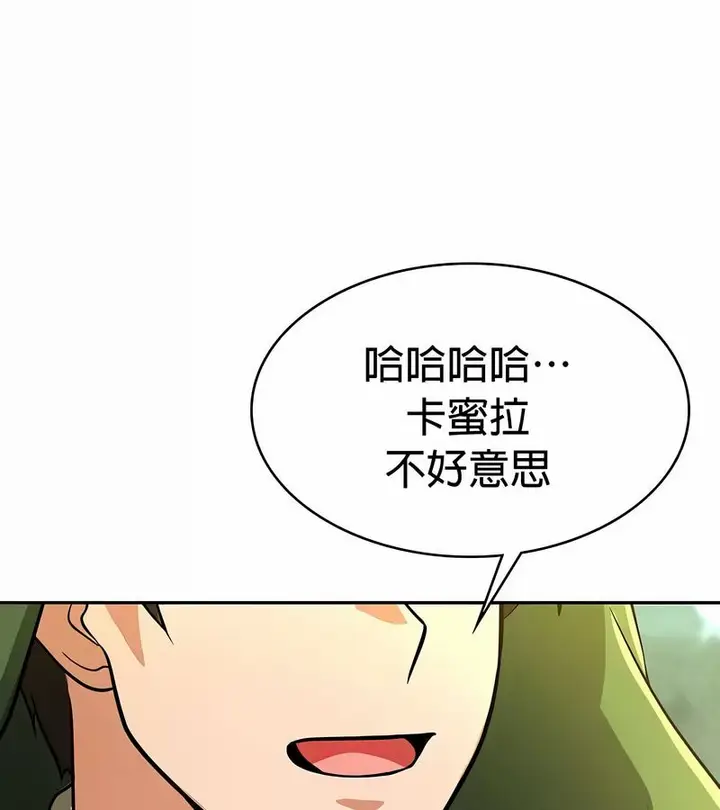 漫画《在结局前被魔王收买了》第33话第126张图