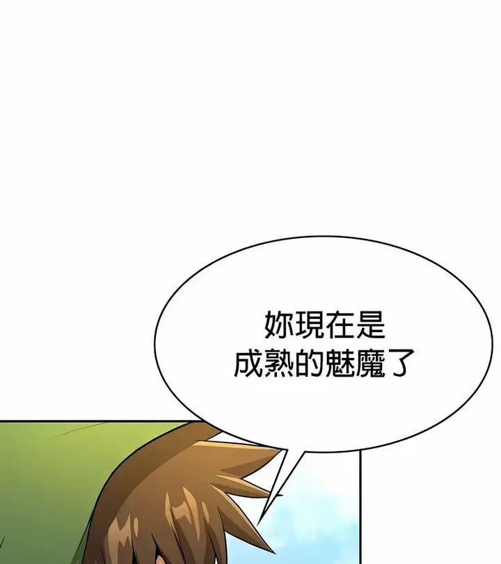 漫画《在结局前被魔王收买了》第33话第132张图