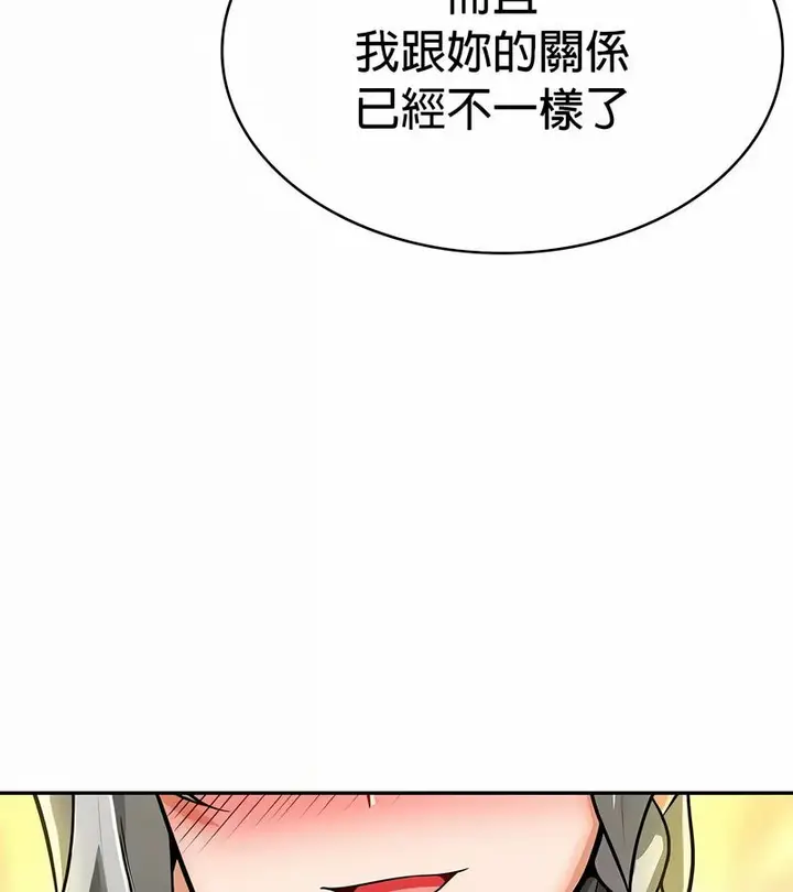 漫画《在结局前被魔王收买了》第33话第143张图