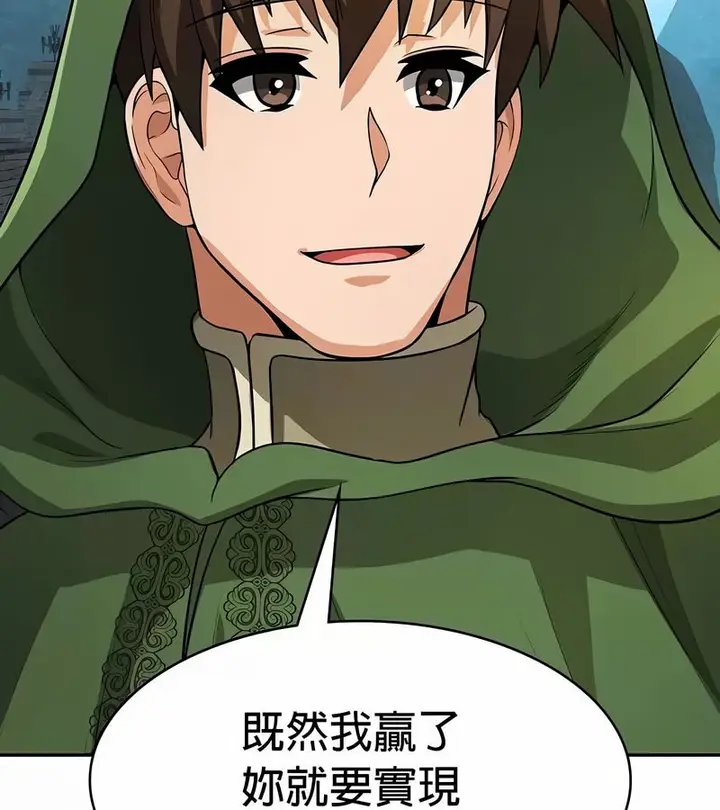 漫画《在结局前被魔王收买了》第33话第152张图