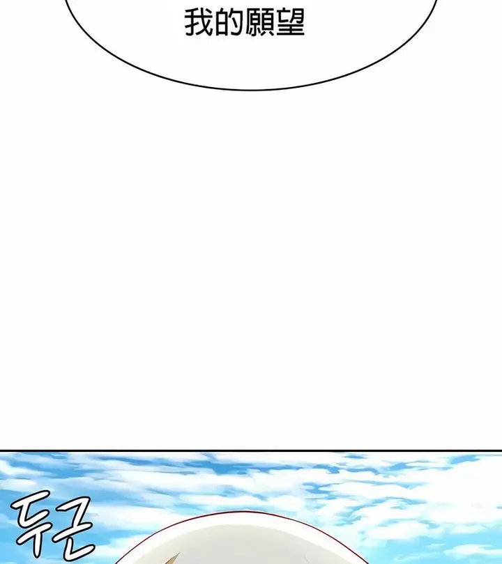 漫画《在结局前被魔王收买了》第33话第153张图
