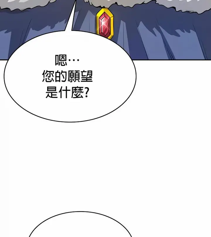 漫画《在结局前被魔王收买了》第33话第155张图
