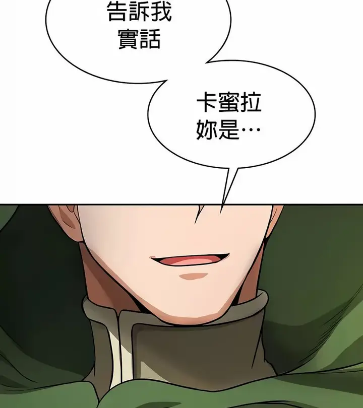 漫画《在结局前被魔王收买了》第33话第156张图
