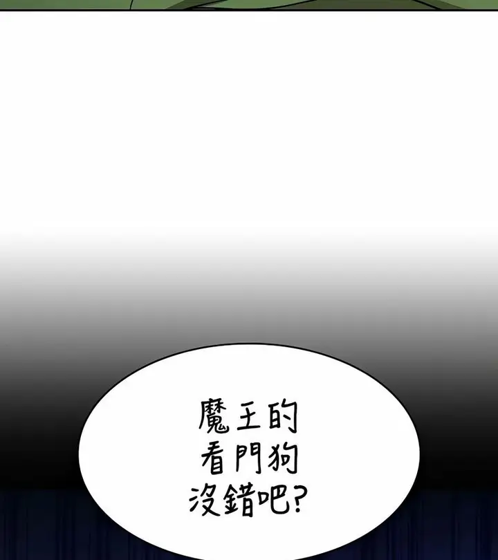 漫画《在结局前被魔王收买了》第33话第157张图