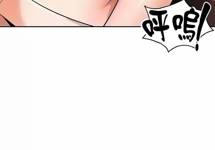 漫画《在结局前被魔王收买了》第33话第16张图