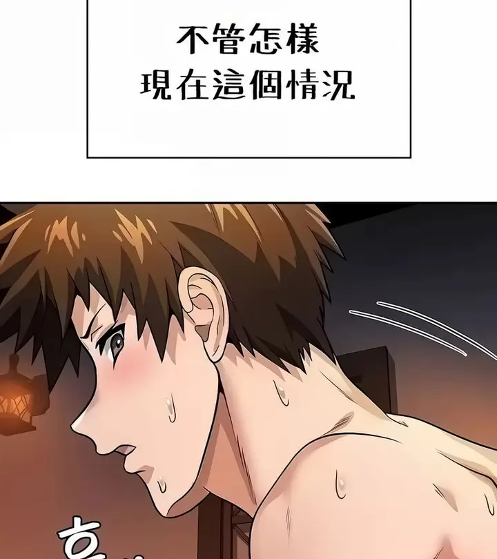漫画《在结局前被魔王收买了》第33话第23张图