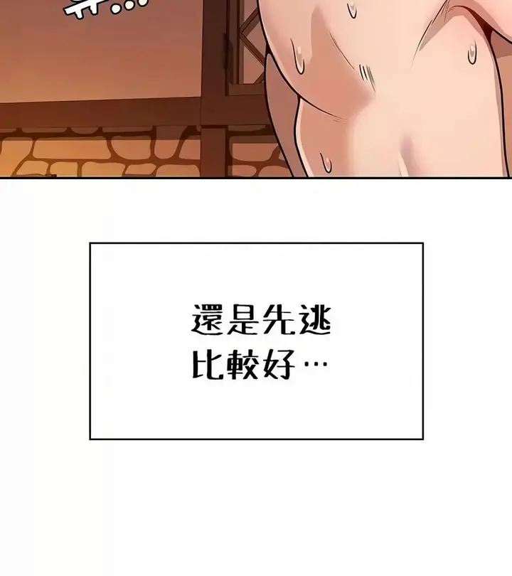 漫画《在结局前被魔王收买了》第33话第24张图