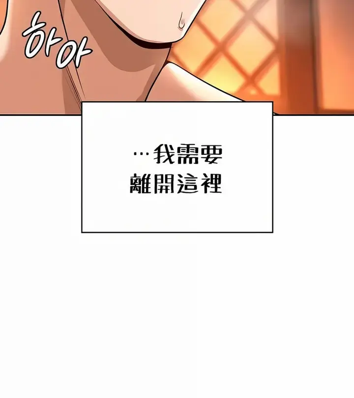 漫画《在结局前被魔王收买了》第33话第28张图