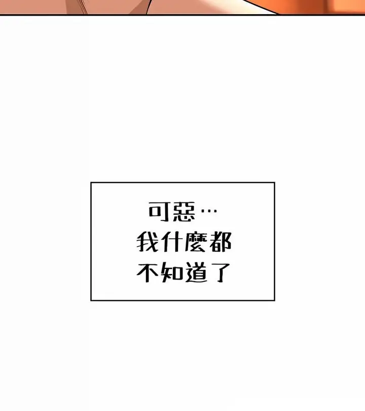 漫画《在结局前被魔王收买了》第33话第36张图