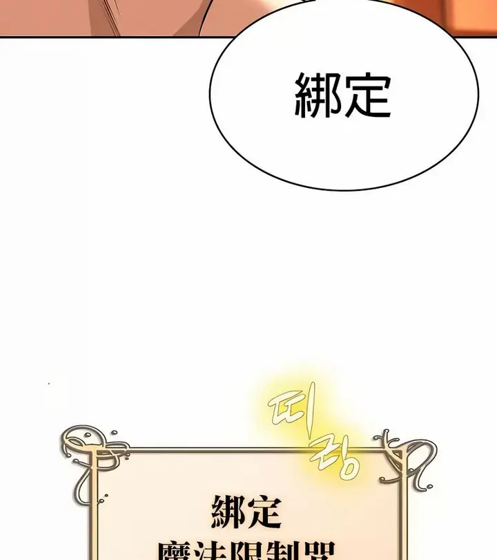 漫画《在结局前被魔王收买了》第33话第38张图