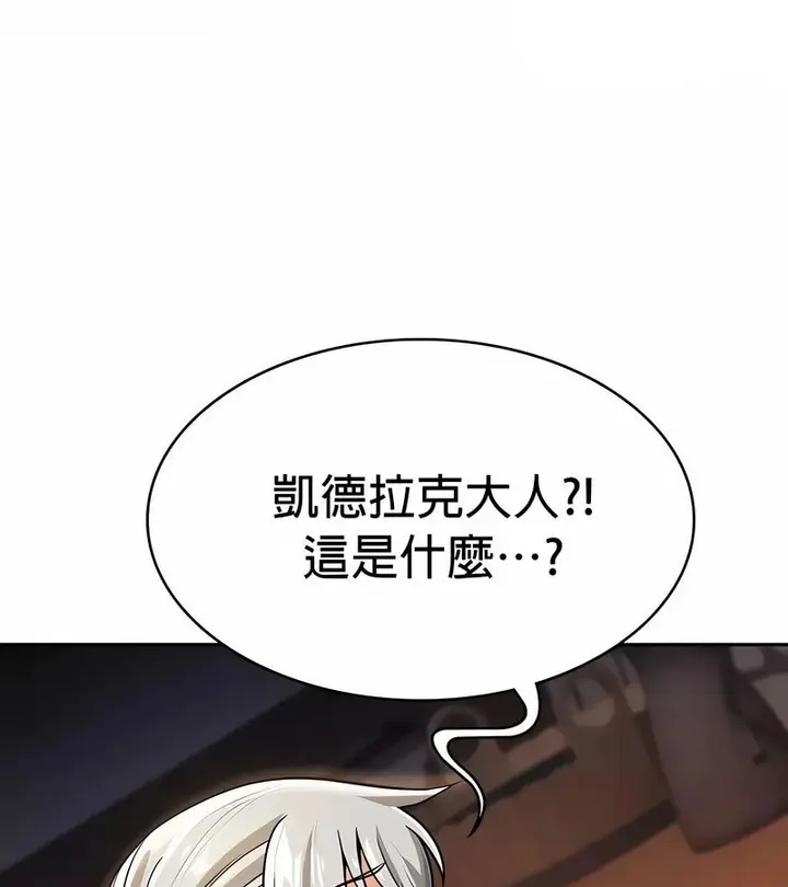 漫画《在结局前被魔王收买了》第33话第41张图