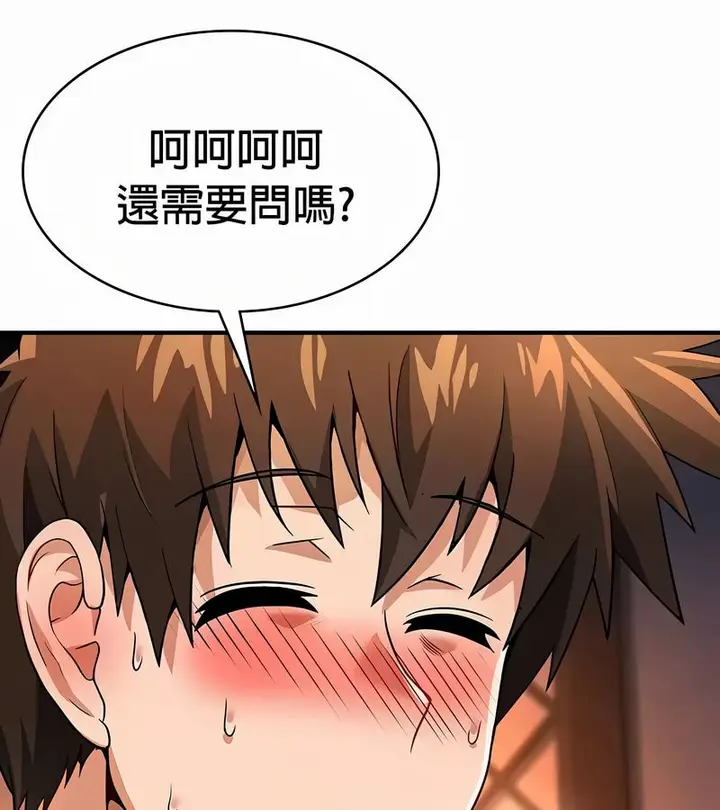 漫画《在结局前被魔王收买了》第33话第44张图