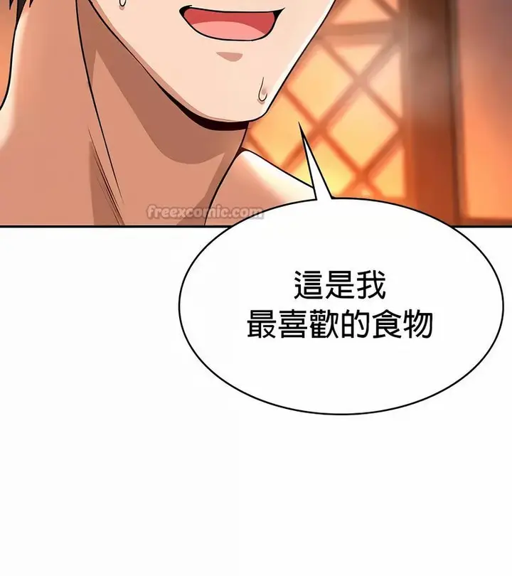 漫画《在结局前被魔王收买了》第33话第45张图
