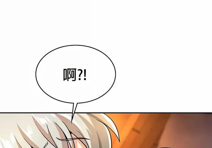 漫画《在结局前被魔王收买了》第33话第48张图
