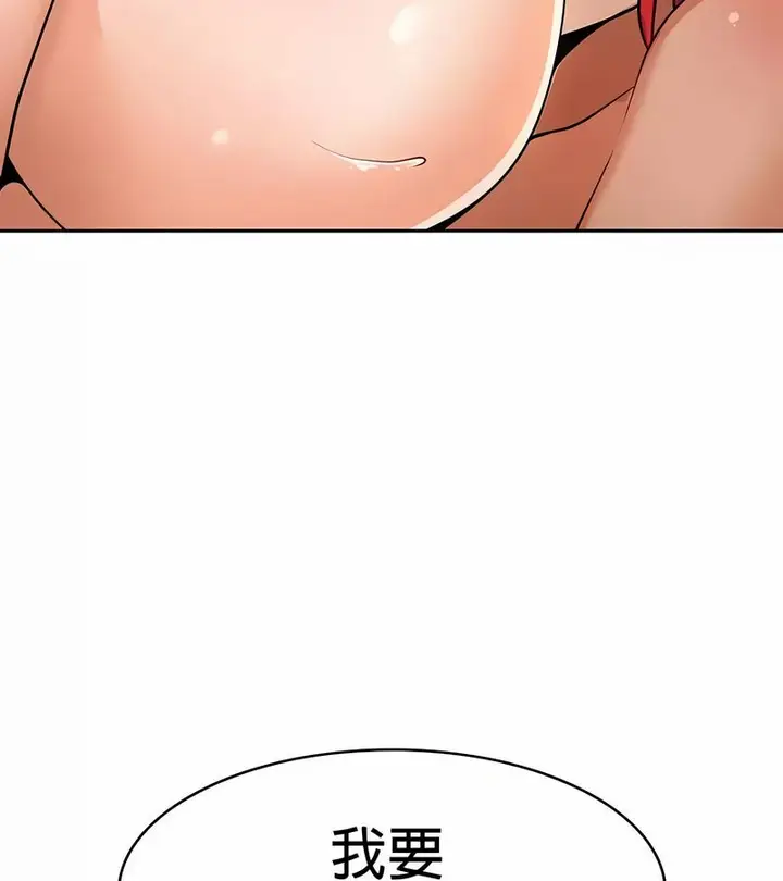 漫画《在结局前被魔王收买了》第33话第50张图