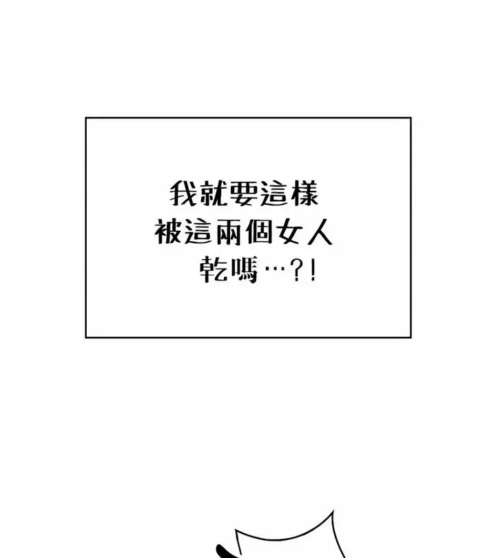 漫画《在结局前被魔王收买了》第33话第6张图