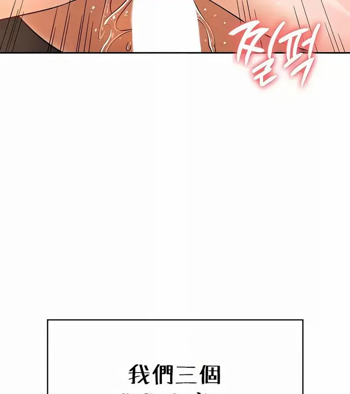 漫画《在结局前被魔王收买了》第33话第61张图
