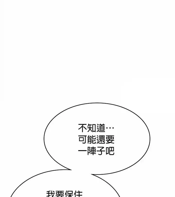 漫画《在结局前被魔王收买了》第33话第74张图
