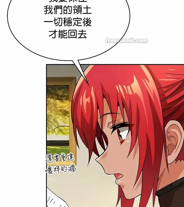 漫画《在结局前被魔王收买了》第33话第75张图