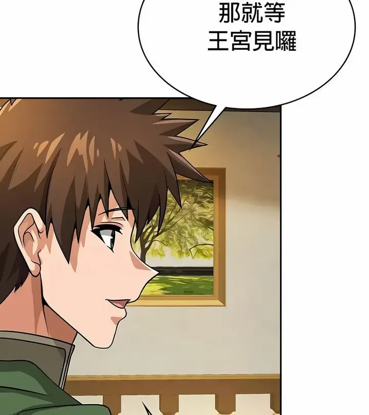 漫画《在结局前被魔王收买了》第33话第77张图