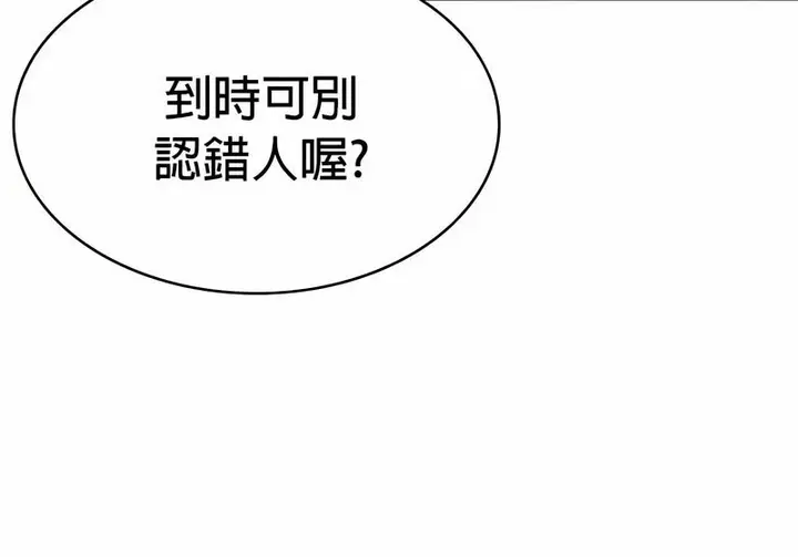 漫画《在结局前被魔王收买了》第33话第80张图