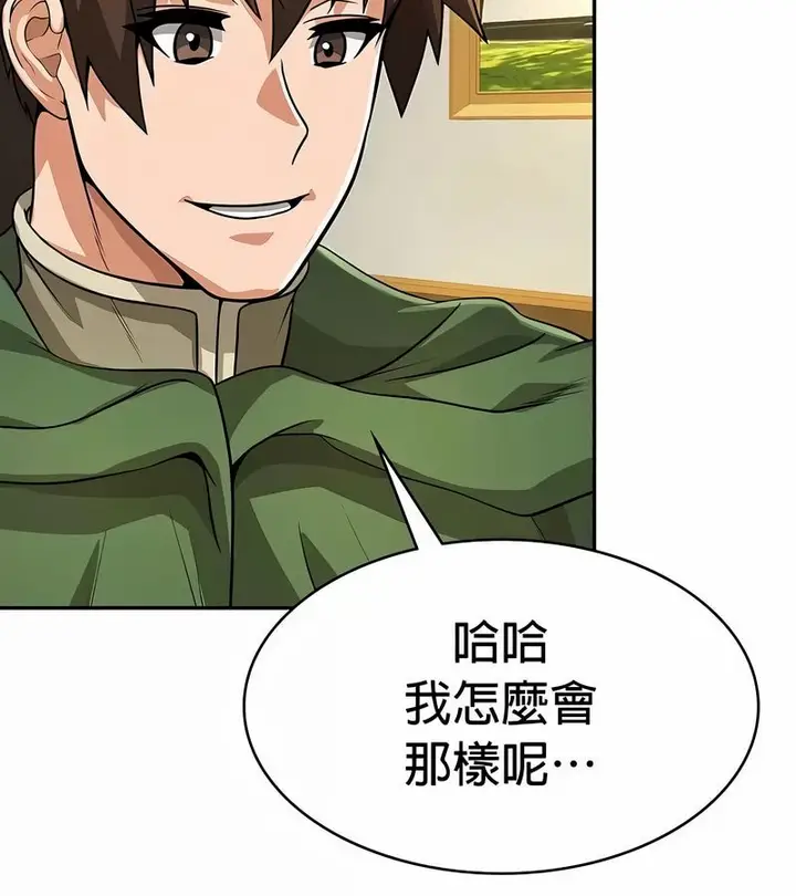 漫画《在结局前被魔王收买了》第33话第89张图