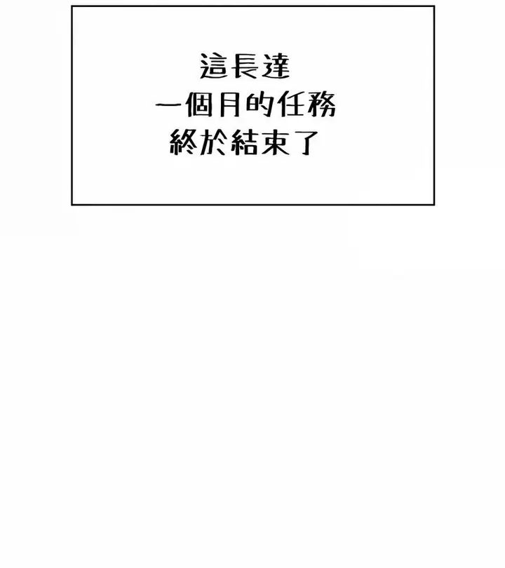 漫画《在结局前被魔王收买了》第33话第93张图