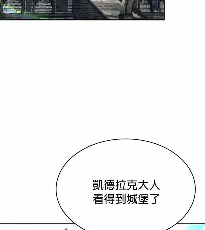 漫画《在结局前被魔王收买了》第33话第95张图