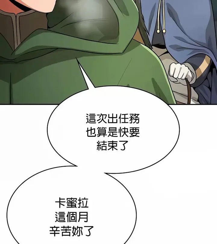 漫画《在结局前被魔王收买了》第33话第97张图
