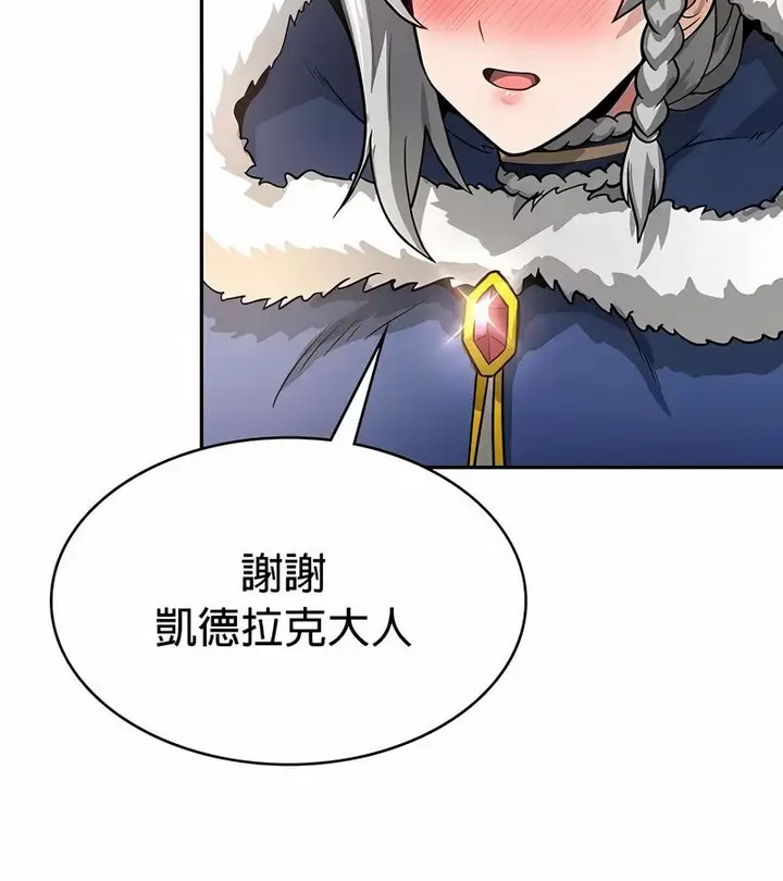 漫画《在结局前被魔王收买了》第33话第99张图