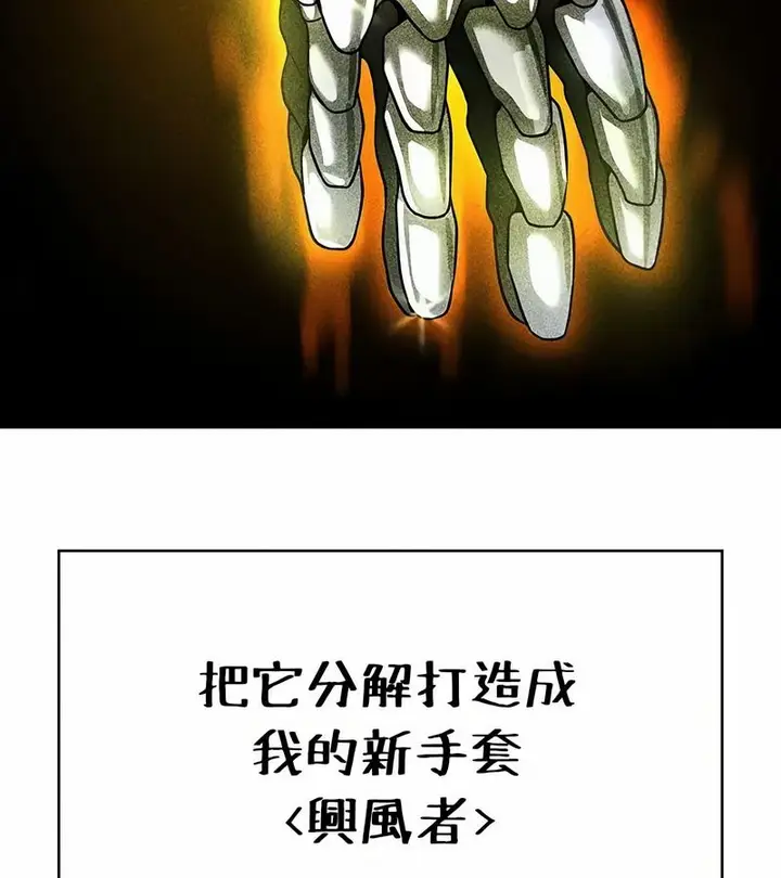 漫画《在结局前被魔王收买了》第34话第100张图
