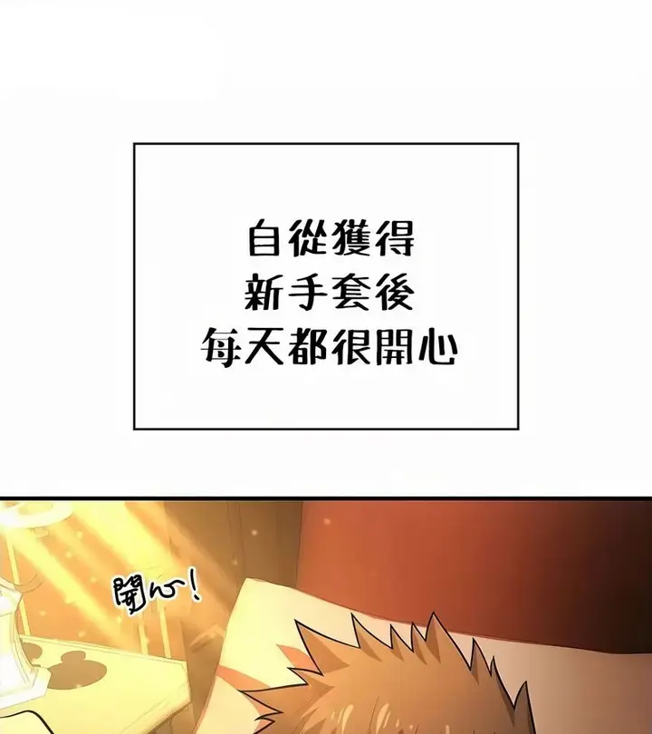 漫画《在结局前被魔王收买了》第34话第104张图