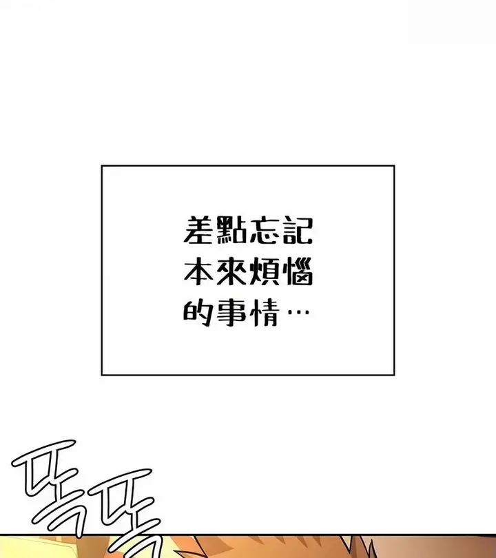 漫画《在结局前被魔王收买了》第34话第106张图