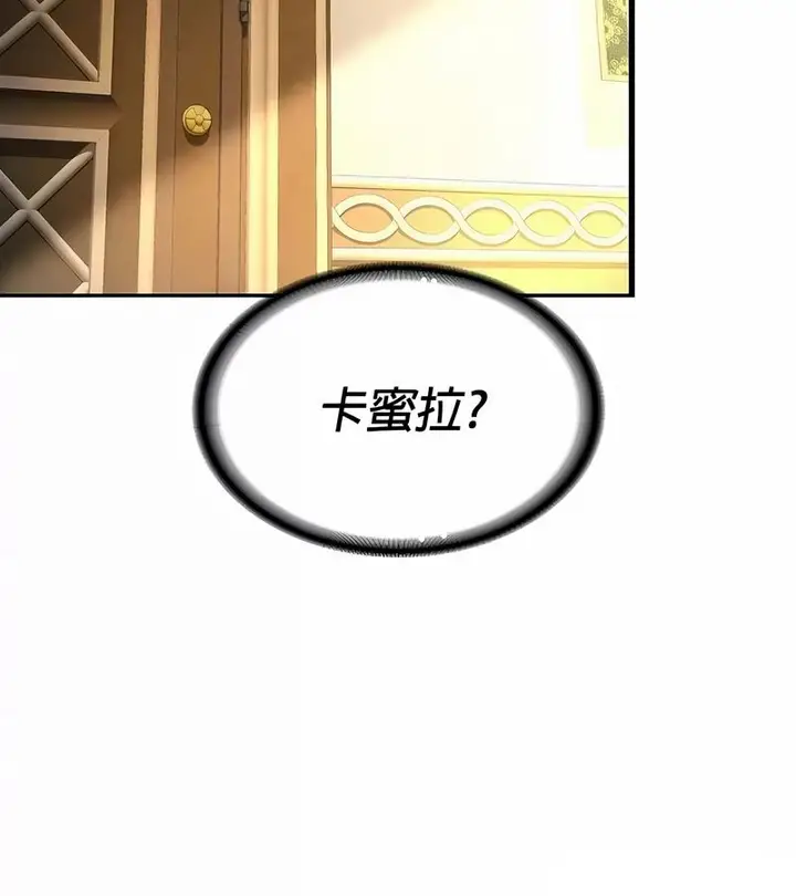 漫画《在结局前被魔王收买了》第34话第109张图